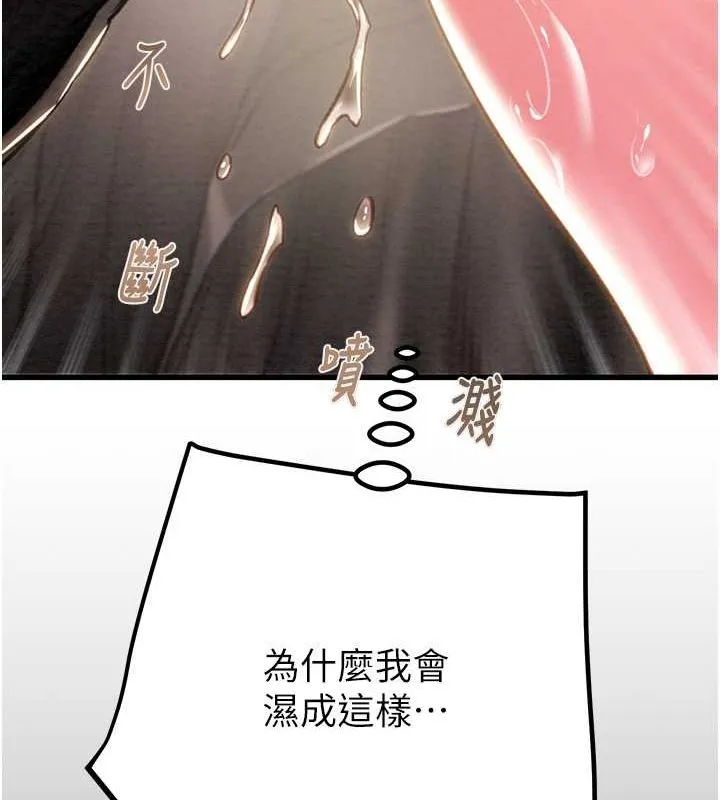 掠夺行动-第34話-反正他也只能用眼睛看 - 图片 133