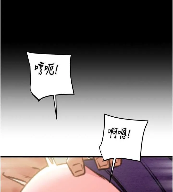 掠夺行动-第34話-反正他也只能用眼睛看 - 图片 141