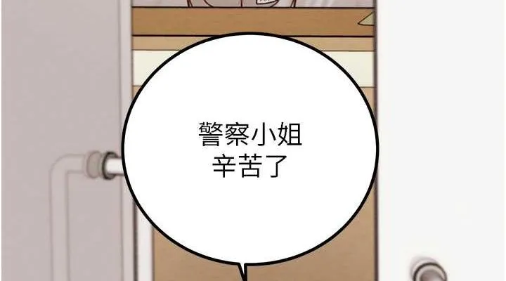 掠夺行动-第34話-反正他也只能用眼睛看 - 图片 152
