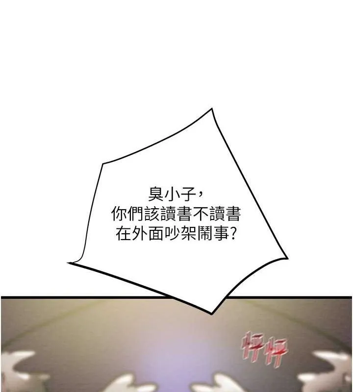 掠夺行动-第34話-反正他也只能用眼睛看 - 图片 160