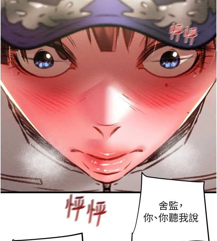 掠夺行动-第34話-反正他也只能用眼睛看 - 图片 161