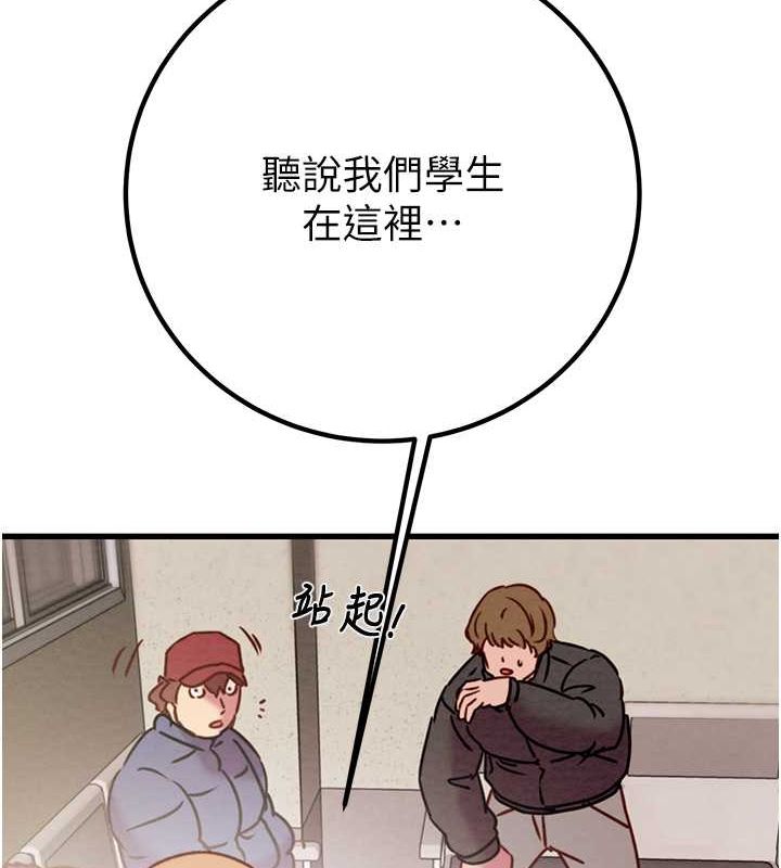 掠夺行动第34話-反正他也只能用眼睛看