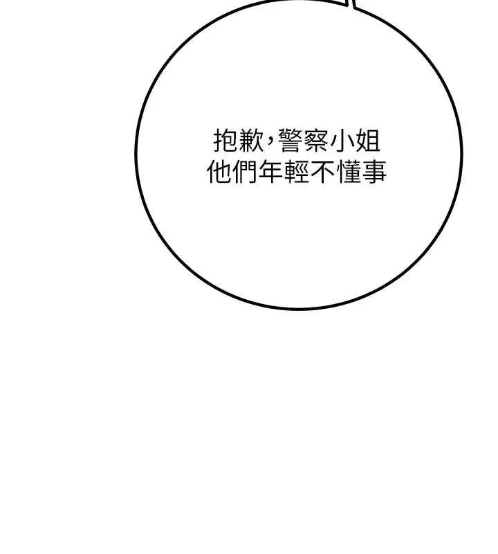 掠夺行动-第34話-反正他也只能用眼睛看 - 图片 159
