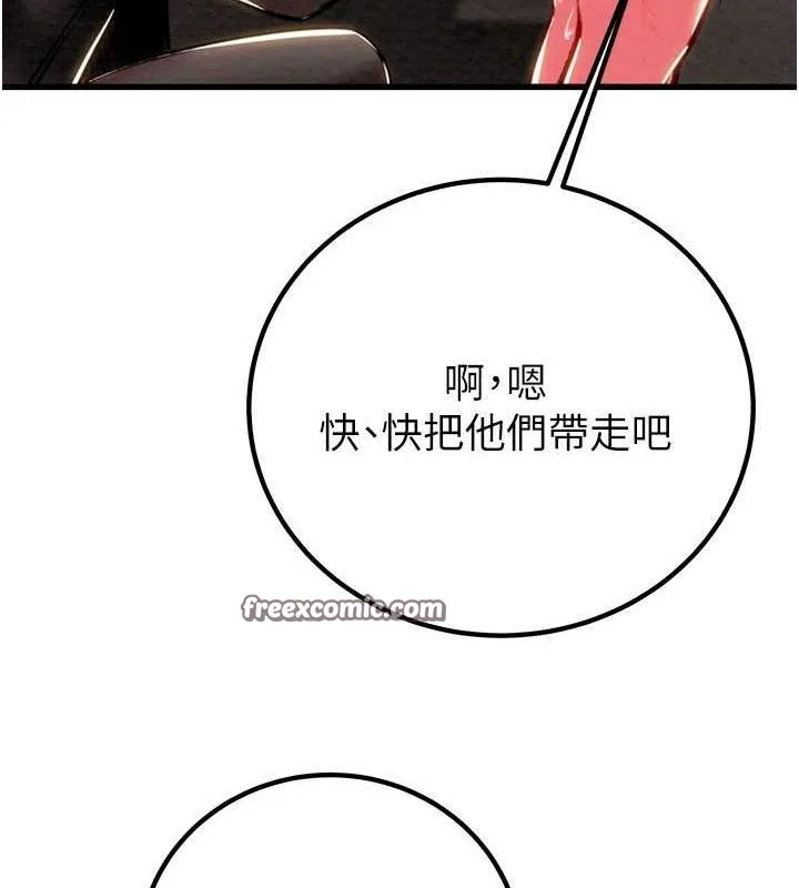 掠夺行动-第34話-反正他也只能用眼睛看 - 图片 165