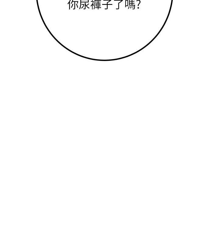 掠夺行动第34話-反正他也只能用眼睛看