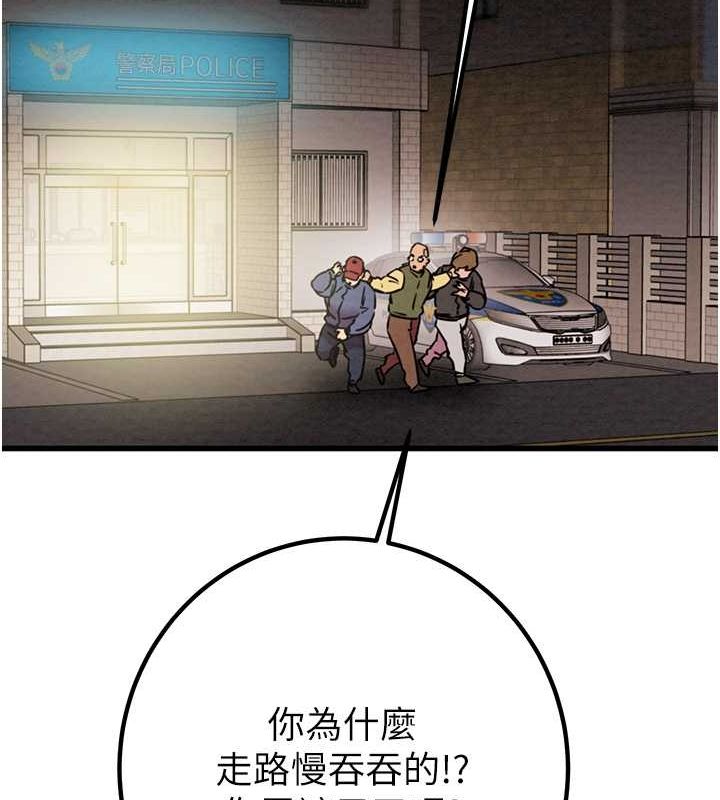 掠夺行动第34話-反正他也只能用眼睛看