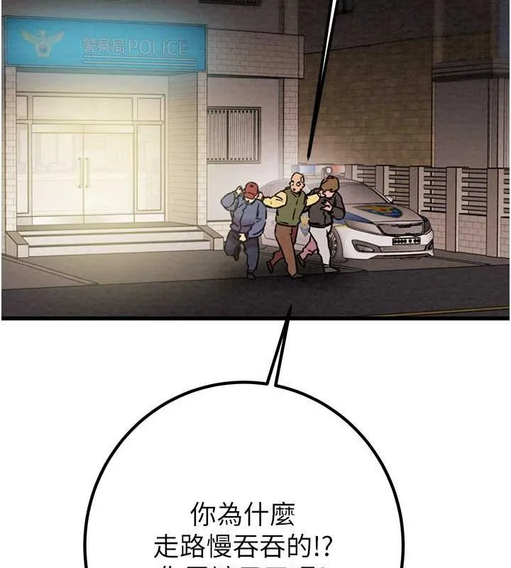 掠夺行动-第34話-反正他也只能用眼睛看 - 图片 167