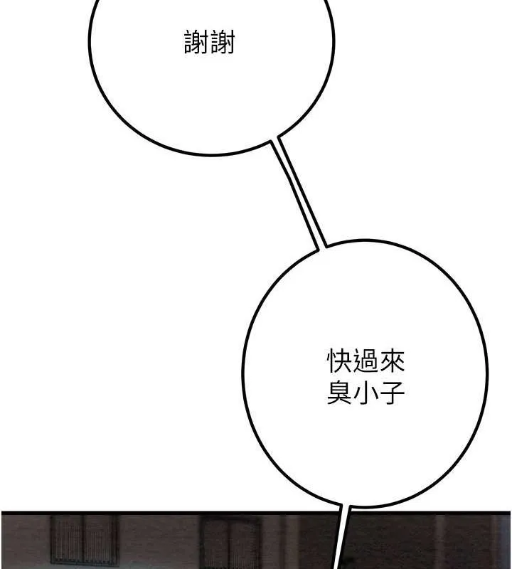 掠夺行动-第34話-反正他也只能用眼睛看 - 图片 166