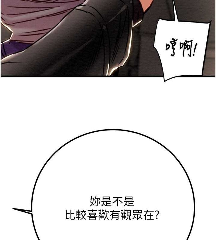 掠夺行动第34話-反正他也只能用眼睛看