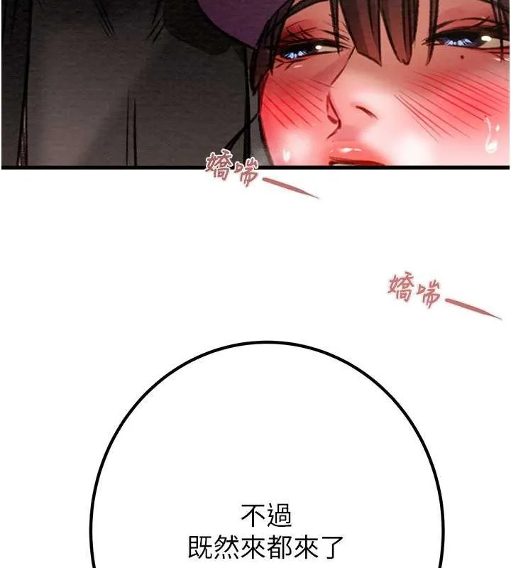 掠夺行动-第34話-反正他也只能用眼睛看 - 图片 207
