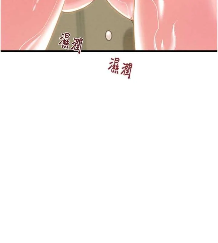 掠奪行動第34話-反正他也只能用眼睛看