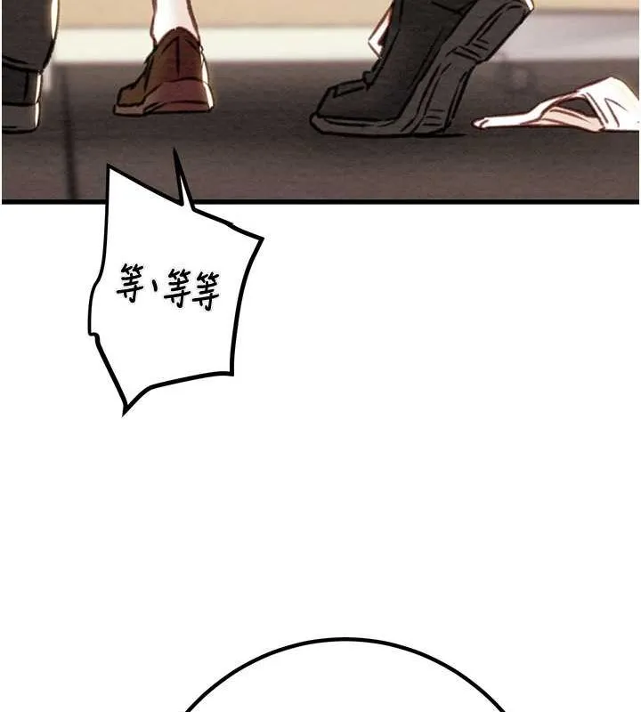 掠夺行动-第34話-反正他也只能用眼睛看 - 图片 209