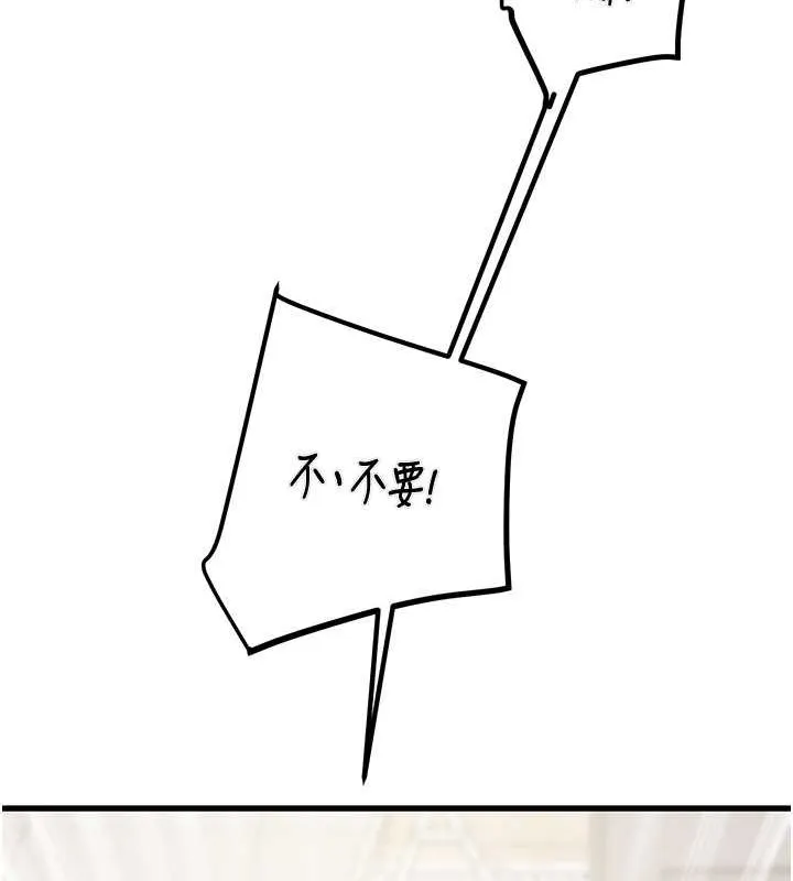 掠夺行动-第34話-反正他也只能用眼睛看 - 图片 211
