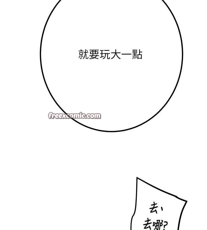 掠夺行动-第34話-反正他也只能用眼睛看 - 图片 210