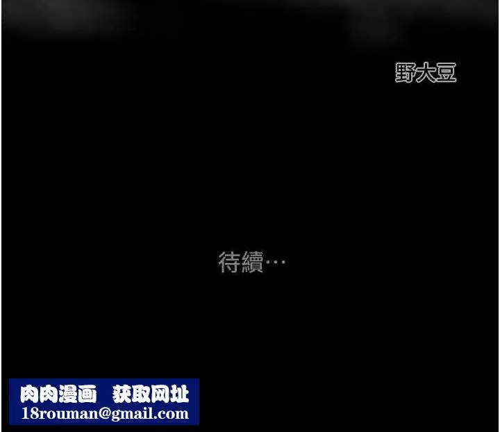 掠夺行动-第34話-反正他也只能用眼睛看 - 图片 219