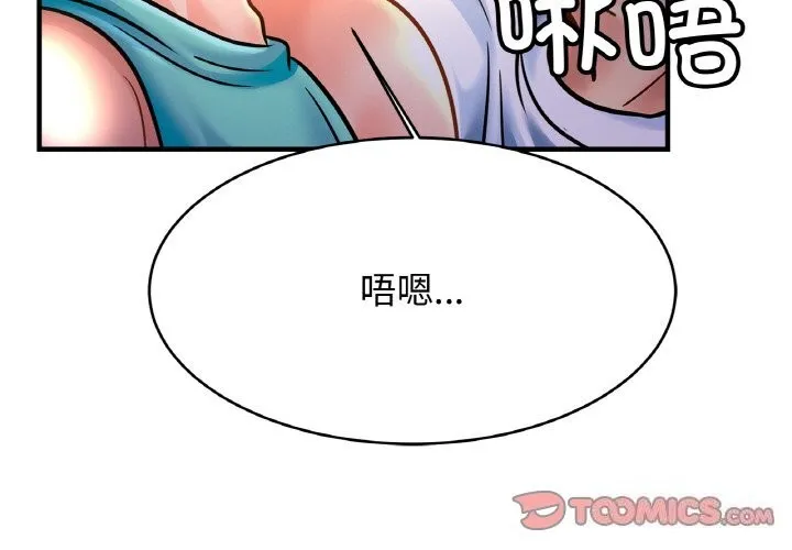 亲密一家人-第60話 - 图片 3