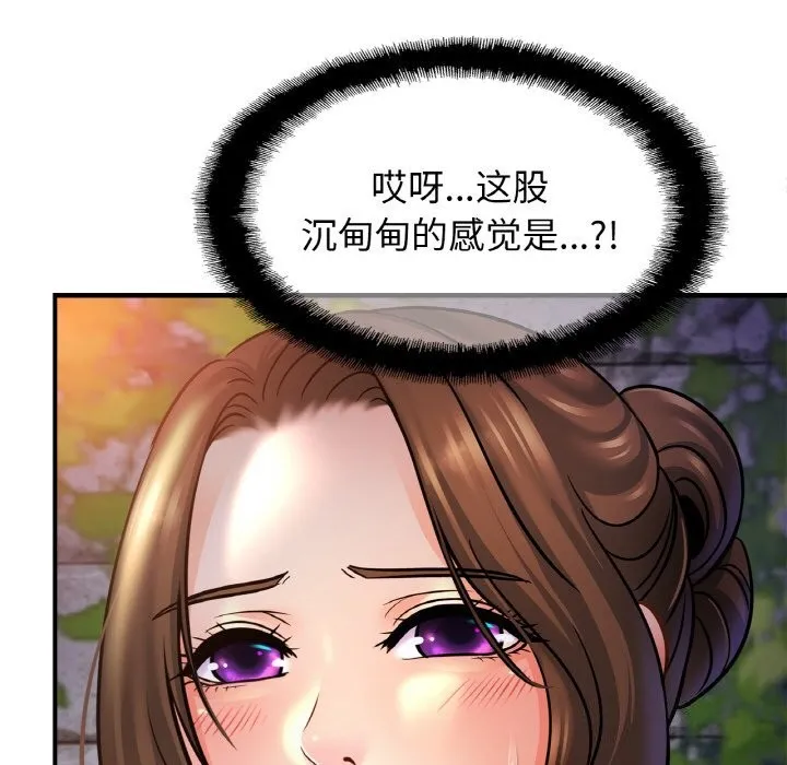 亲密一家人-第60話 - 图片 8