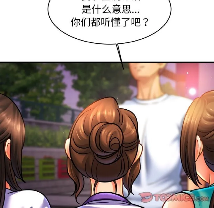 亲密一家人-第60話 - 图片 33