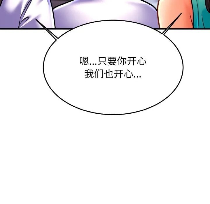 亲密一家人第60話