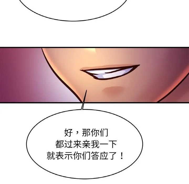 亲密一家人-第60話 - 图片 37