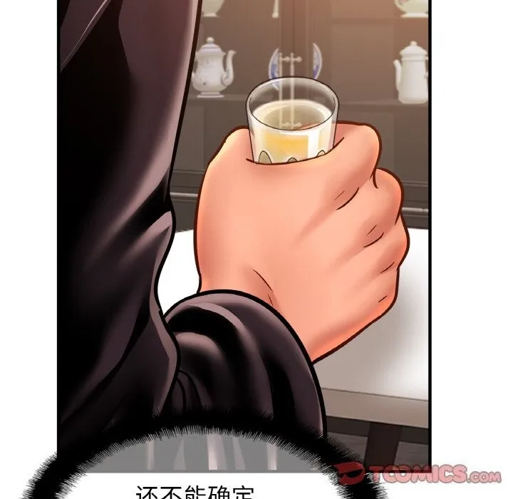 亲密一家人-第60話 - 图片 45
