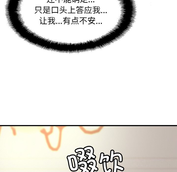 亲密一家人第60話