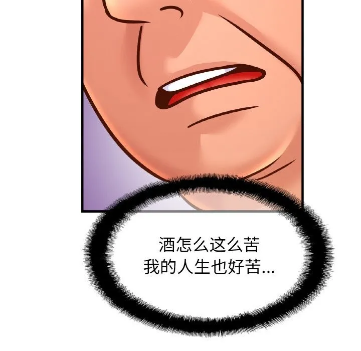 亲密一家人-第60話 - 图片 50