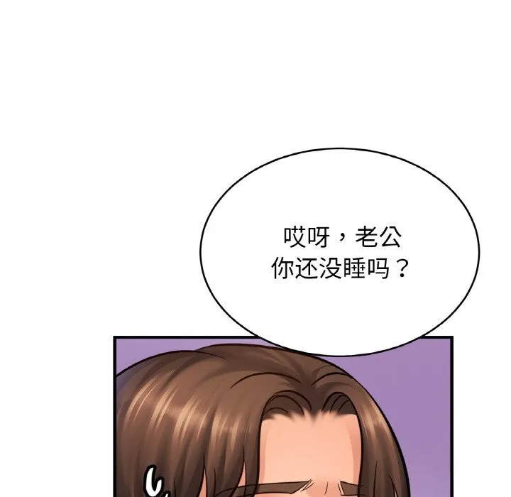 亲密一家人-第60話 - 图片 58