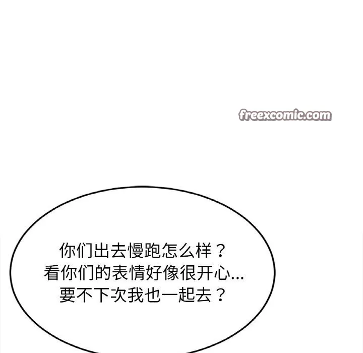 亲密一家人第60話