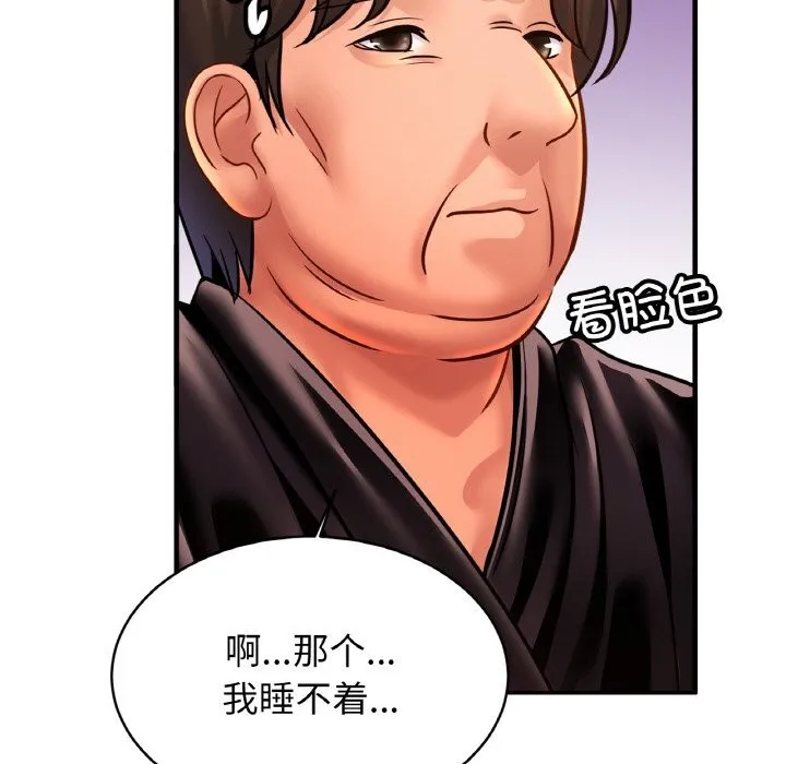 亲密一家人-第60話 - 图片 59