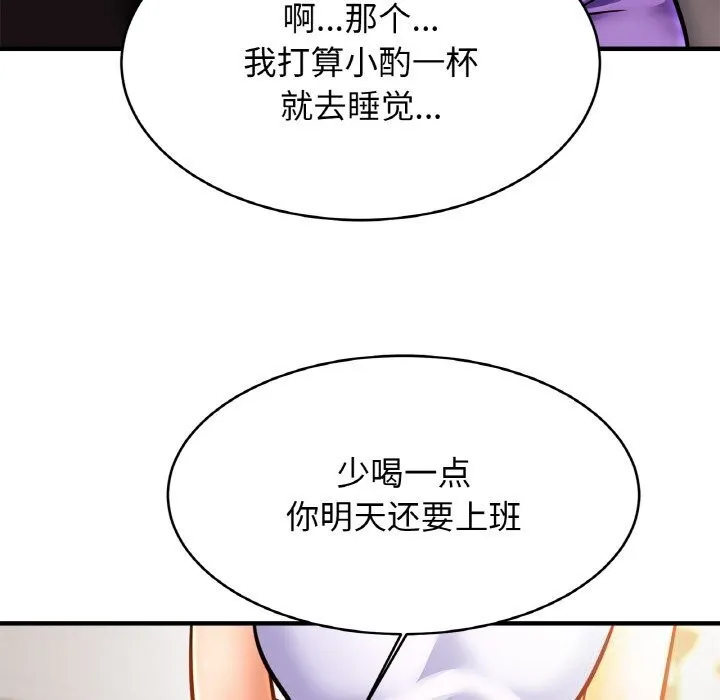 亲密一家人-第60話 - 图片 62
