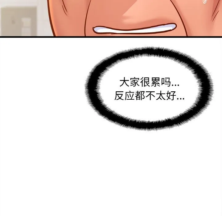 亲密一家人-第60話 - 图片 74