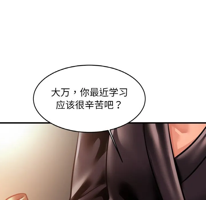亲密一家人-第60話 - 图片 79