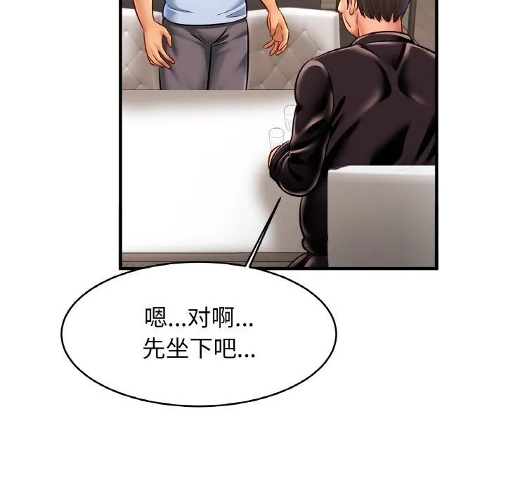 亲密一家人-第60話 - 图片 78