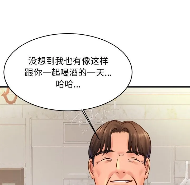 亲密一家人-第60話 - 图片 85