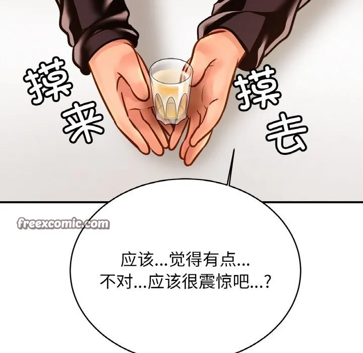 亲密一家人-第60話 - 图片 96