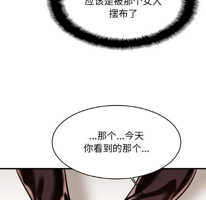 亲密一家人-第60話 - 图片 95