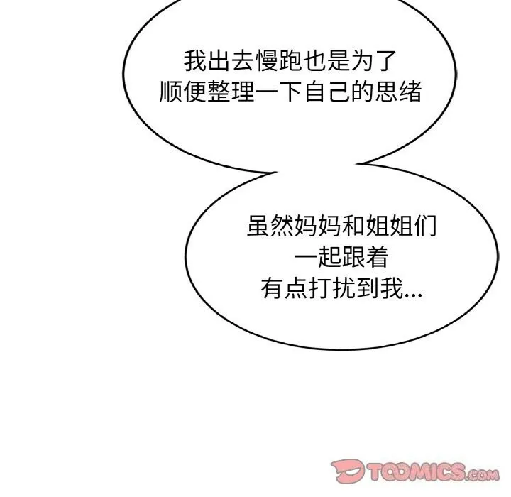 亲密一家人-第60話 - 图片 105