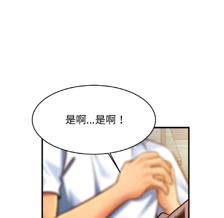 亲密一家人-第60話 - 图片 106