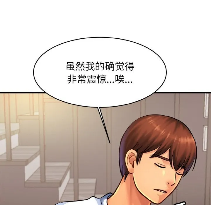 亲密一家人-第60話 - 图片 108