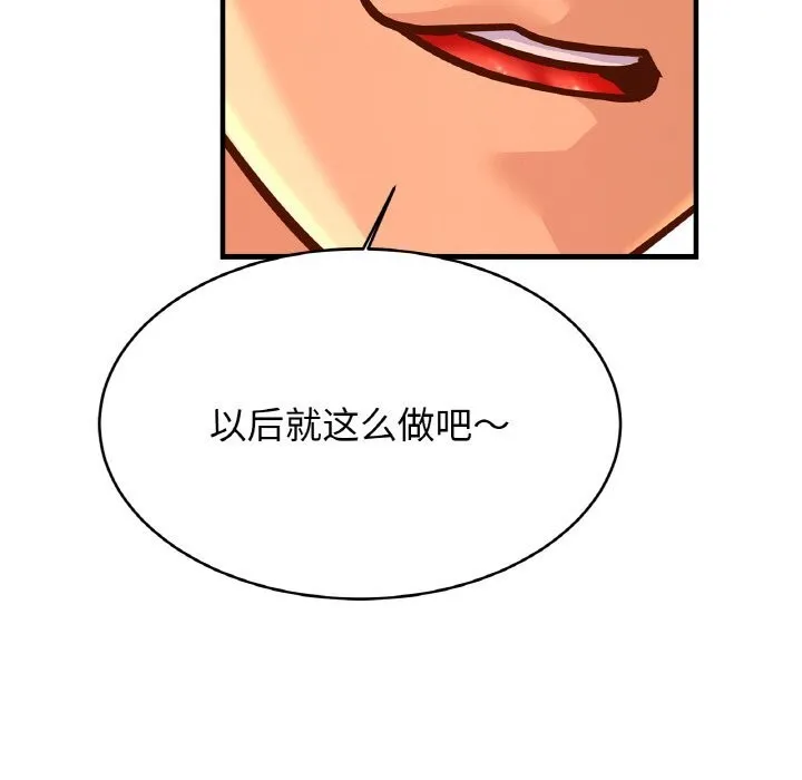 亲密一家人-第60話 - 图片 114