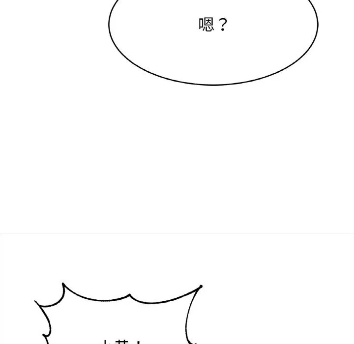 亲密一家人-第60話 - 图片 116