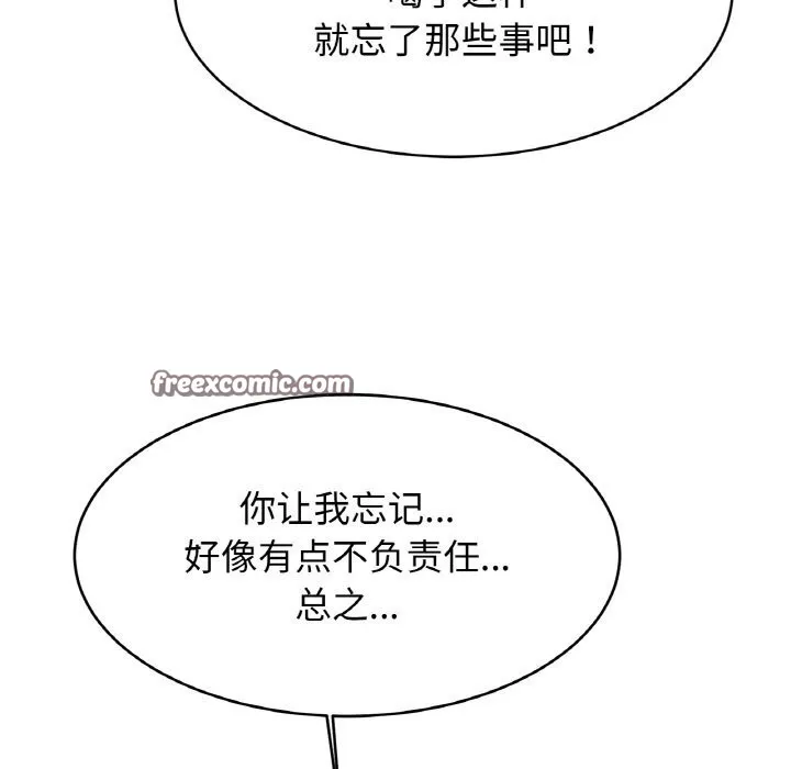 亲密一家人-第60話 - 图片 112
