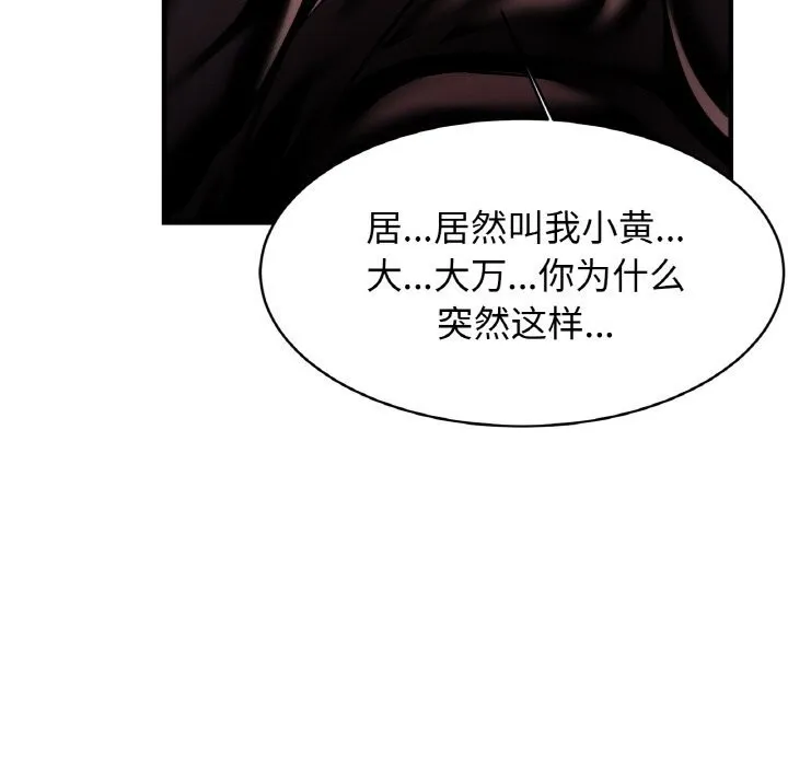 亲密一家人-第60話 - 图片 130