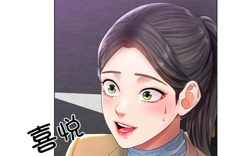 冰上恋人-第52話 - 图片 4