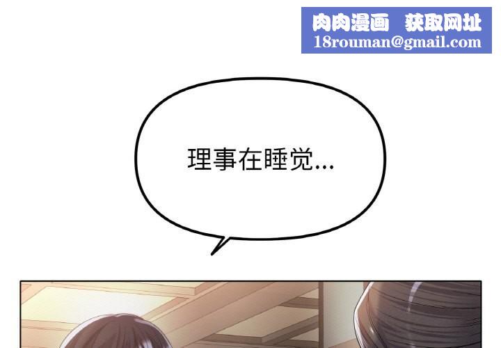 冰上恋人第52話