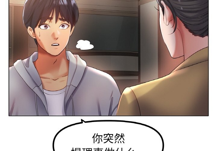 冰上恋人第52話