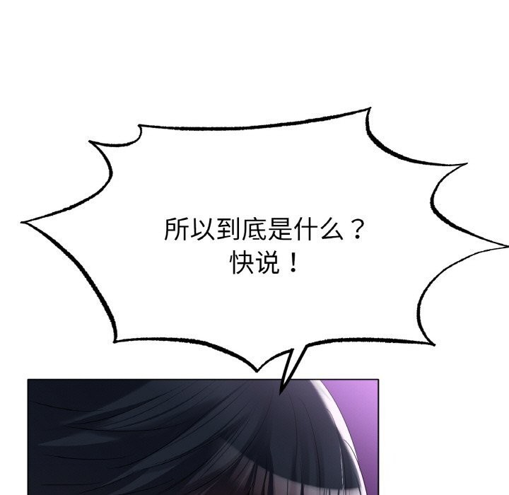 冰上恋人第52話