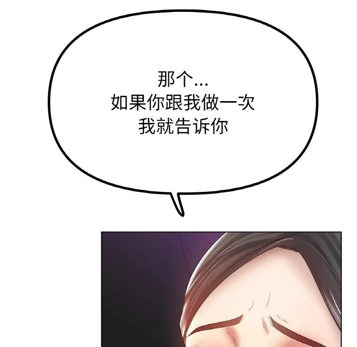 冰上恋人第52話
