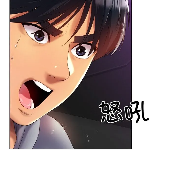 冰上恋人-第52話 - 图片 30